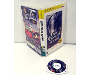Warriors Orochi 2 (the best ver.), PSP