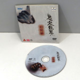Imabikisou - Kokumei-hen DVD promo