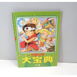 Urawaza Daihouten 17 fuskhäfte, Japan