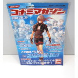 Konami Magazine 2004 vol.30 japansk