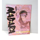 Madara guidebok häfte Japan