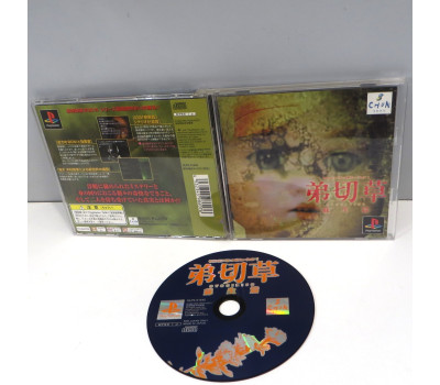 Otogirisou Sosei-Hen (Sound Novel Evolution 1), PS1