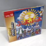 Sega Saturn Flash Vol.13: Puyo Puyo Sun (demo), Saturn