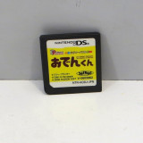Oden-kun (löst), NDS