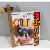 Baku Bomberman - guidebok