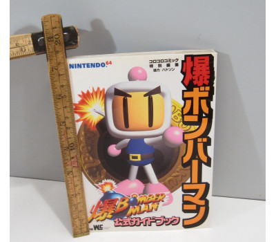Baku Bomberman - guidebok