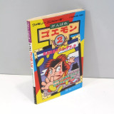 Ganbare Goemon 2 - guidebok