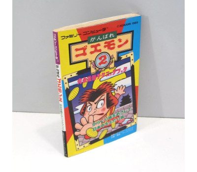 Ganbare Goemon 2 - guidebok