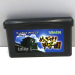 Mezase Koushien, GBA