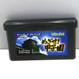 Mezase Koushien, GBA