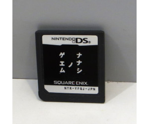 Nanashi no Game (löst), NDS