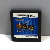 Rockman / Mega Man Star Force Pegasus (löst), NDS