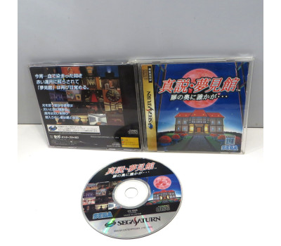 Yakata: Mansion of Hidden Souls, Saturn