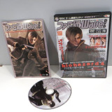 Famitsu Wave 2004 Biohazard / Resident Evil 4 DVD