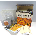 Morita Shogi 64 (boxat med tillbehör), N64