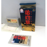 Otogirisou (boxat), SFC
