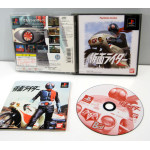 Kamen Rider (best ver.), PS1