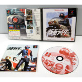 Kamen Rider (best ver.), PS1