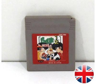 Ranma 1/2, GB
