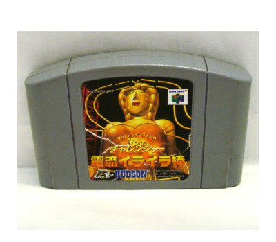 Honoo no Challenger, N64