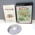 Doko Demo Isshou - Watashi na Ehon, PS2