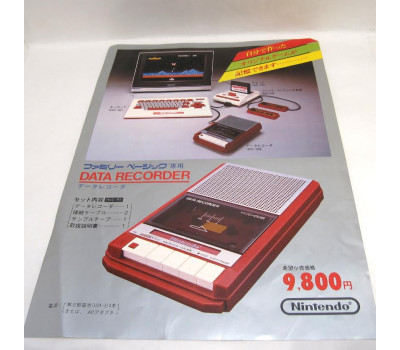 Famicom Data Recorder - reklamblad