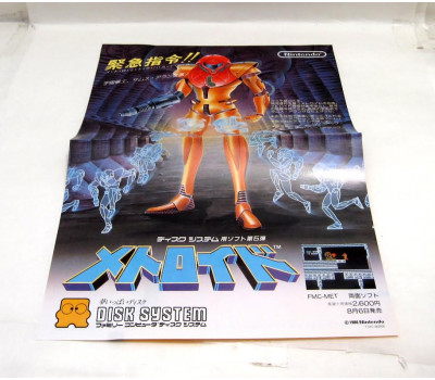 Metroid - japanskt reklamblad
