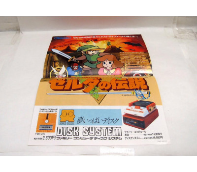 Legend of Zelda - japanskt reklamblad