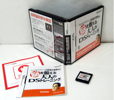 Brain Age 1, NDS