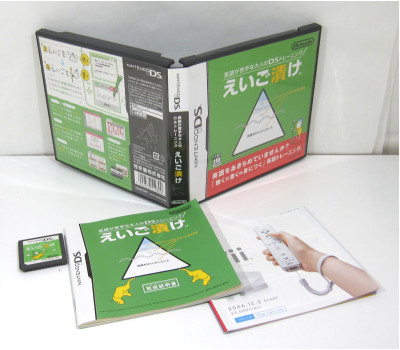 DS Training: Eigo Zuke, NDS