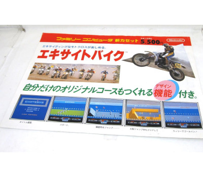 Excitebike - japanskt reklamblad