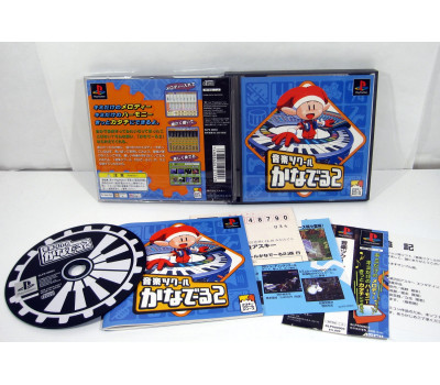 Ongaku Tsukuru: Kanadeeru 2, PS1