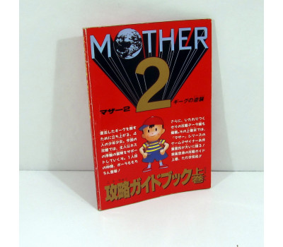 Mother 2 / Earthbound - Guidebok