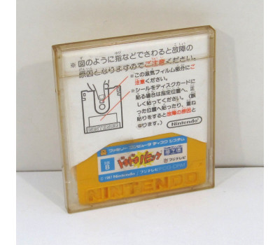 Doki Doki Panic (endast disk), FDS
