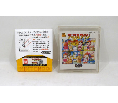 Apple Town Monogatari (Little Computer People), FDS