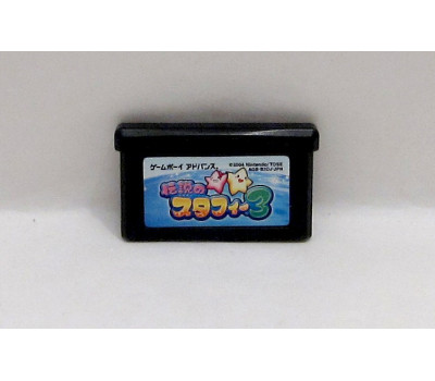 Densetsu no Starfy 3, GBA