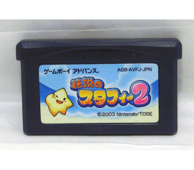 Densetsu no Starfy 2, GBA