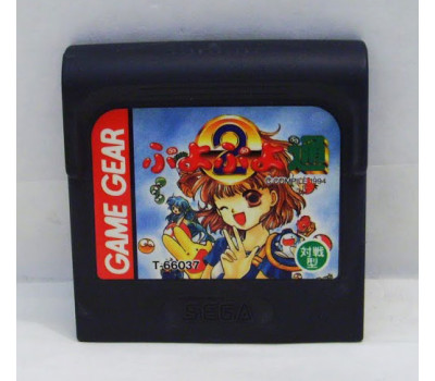 Puyo Puyo 2, GG