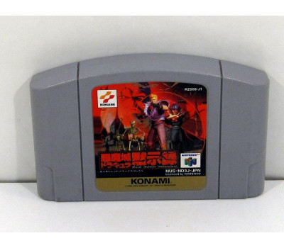 Castlevania (Akumajou Dracula), N64