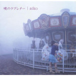 Aiko - Akatsuki no Love Letter (musikalbum)