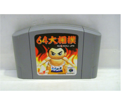 64 Oozumou, N64