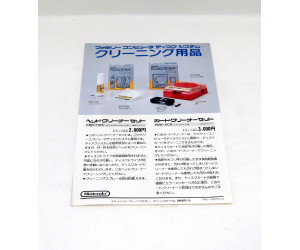 Famicom Disk System rengöring reklamflyer