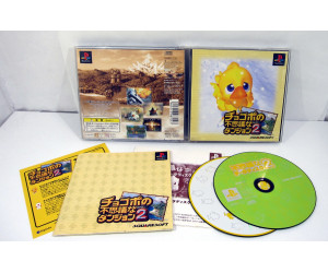 Chocobo's Mystery Dungeon 2, PS1