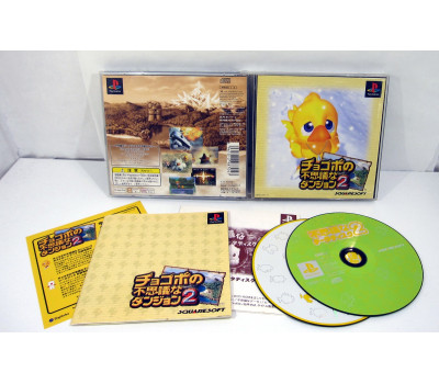 Chocobo's Mystery Dungeon 2, PS1