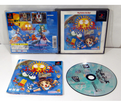 Puyo Puyo Sun Expert (ps the best ver.), PS1