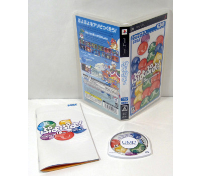 Puyo Puyo 15th Anniversary, PSP