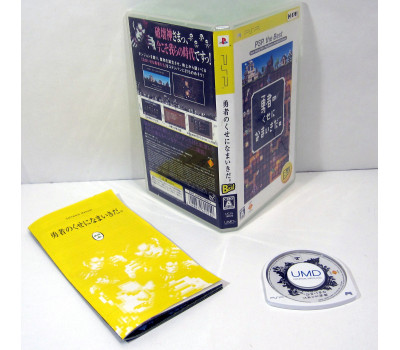 Holy Invasion of Privacy, PSP