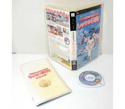 Doko demo Issho: Let's Gakkou!, PSP