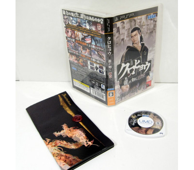 Kurohyou (har även karta), PSP Kurohyou (har även karta), PSP