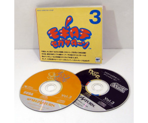 Mogitate Sega Saturn Vol.3